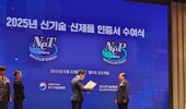마크로케어, '차세대 친환경 점증소재 제조기술' 산자부 '신기술(NET) 인증' 획득