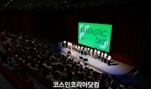 아모레퍼시픽, 플라스틱 없는 페스티벌 '판타스틱 데이' 1,000여명 참여 '성료'