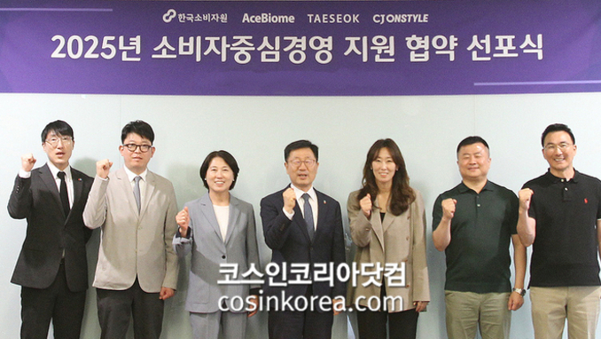 CJ온스타일, 2025 소비자중심경영(CCM) 지원 협약 선포