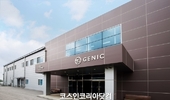 제닉, 수주 급증 생산능력 확장 "올해 최대 실적 1,100억 돌파"