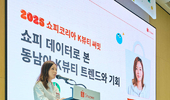 쇼피코리아, '2025 K뷰티 써밋' K뷰티 지원 "라이브커머스 확대, 풀필먼트 채널 강화"
