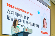 쇼피코리아, '2025 K뷰티 써밋' K뷰티 지원 "라이브커머스 확대, 풀필먼트 채널 강화"