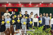 김포시, '화장품' 등 베트남 투득시와 '경제교류 강화' 협력