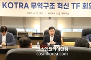 코트라, 수출 1조달러 '혁신TF' 발족 "신정부 공약 달성 지원"