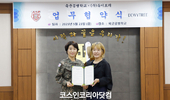 듀이트리, '육군공병학교'와 업무협약 체결 "장병 복지증진 전폭 지원"