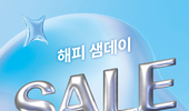 더샘, '6월 샘데이' 여름철 피부 자외선, 보습, 진정템 "최대 50 할인"