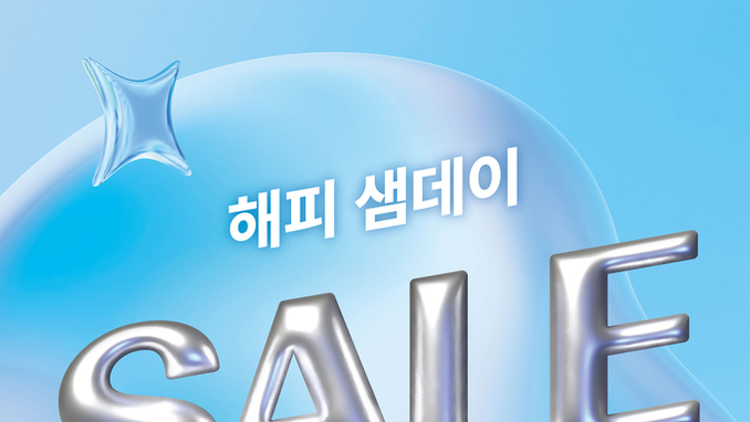 더샘, '6월 샘데이' 여름철 피부 자외선, 보습, 진정템 "최대 50 할인"
