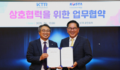 KTR, 중소벤처기업 수출 확대 협력 업무협약 체결