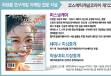 코스메틱저널코리아(CJK), 2025년 6월호 발간 '하이알로루닉애씨드 유도체’ 등 최신 연구결과 게재