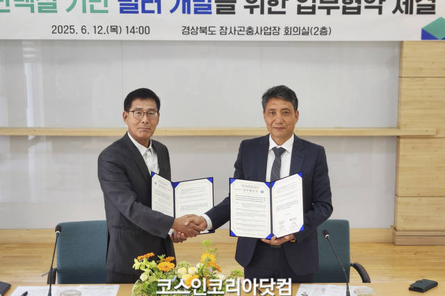 필코코스팜, 경북잠사곤충사업장과 업무협약 체결 "차세대 필러 화장품 공동 개발"