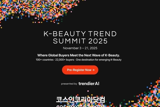 트렌디어, 'K-Beauty Trend Summit 2025' 오는 11월 개최