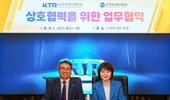 KTR, 여성벤처기업 시험인증, 해외진출 지원 나선다