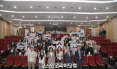 식약처, 온라인 불법유통, 허위광고 근절 '제5기 온라인 시민감시단' 출범