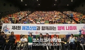 애경산업, 발달장애인 대상 '제4회 행복나들이' 진행