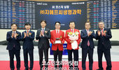 지에프씨생명과학, 코스닥 상장 첫날 '따상', 시총 1,000억 돌파