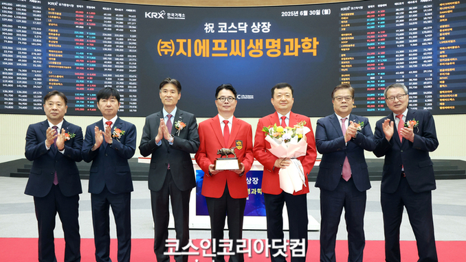 지에프씨생명과학, 코스닥 상장 첫날 '따상', 시총 1,000억 돌파