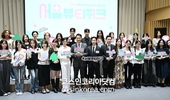 서울뷰티위크, K-뷰티 알릴 '670만 팔로워' 인플루언서 홍보단 출범