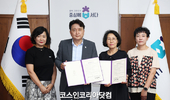 충북도-충북여성단체협의회, '2025 오송화장품뷰티산업엑스포' 성공 개최 협약