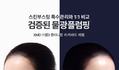 아이오페, 새로운 차원 피부개선 솔루션 'XMD 라인' 출시