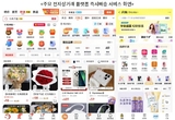 中 6·18 쇼핑 축제에서 사라진 한국 화장품, 어떻게 하나?