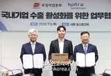 이든팜, 우체국·코트라 물류비 지원 MOU 1호 사례 기업 선정