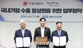 이든팜, 우체국·코트라 물류비 지원 MOU 1호 사례 기업 선정