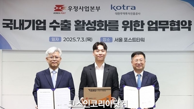 이든팜, 우체국·코트라 물류비 지원 MOU 1호 사례 기업 선정