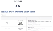 경기대학교, '뷰티웰니스학과 박사과정' 신설