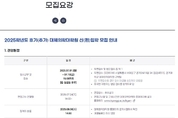 경기대학교, '뷰티웰니스학과 박사과정' 신설