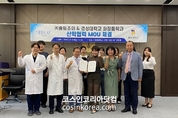 ㈜솔트조이×경성대 화장품학과, 산학협력 MOU