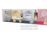 애경산업, ‘코스모프로프 라스베이거스’ 참가... 북미 시장 신규 채널 발굴