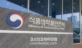 식약처, 국제화장품규제조화협의체(ICCR) 참가... 규제외교로 화장품 수출 지원