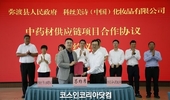 코스맥스, 中 약재로 현지 맞춤형 소재 개발
