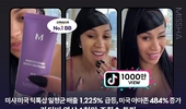 에이블씨엔씨 미샤, 카디비 효과로 美 틱톡샵·아마존 프라임데이 ‘쌍끌이’ 흥행