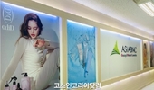 아시아비엔씨, 6개국 해외 법인 설립... K-뷰티 글로벌 확장