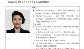 장협, 호주(8월 1일)·브라질(8월 8일) 인허가 절차 무료 웨비나