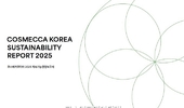 코스메카코리아, ‘2025 지속가능경영보고서’ 발간