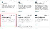 8월 1일부터 ‘해외규격인증획득 지원사업 2차 참여기업 모집
