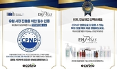 에코바이오의학연구소, CPNP 유럽 인증 획득으로 글로벌 시장 공략 가속화