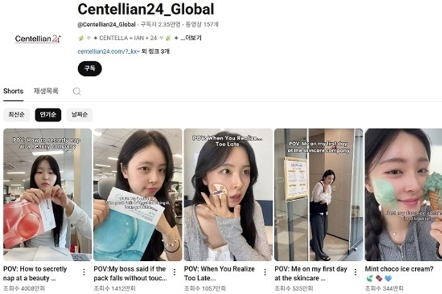 동국제약 센텔리안24, SNS 콘텐츠로 MZ세대와 소통 강화