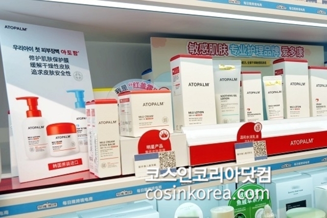 네오팜, 중국 '룽마트' 아토팜 입점...中 시장 수출길 새로 열어