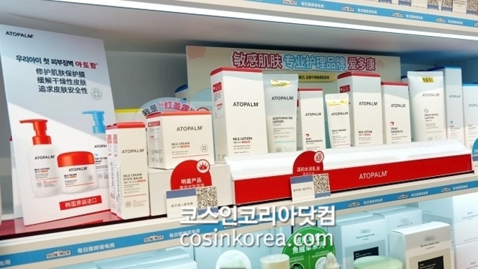 네오팜, 중국 '룽마트' 아토팜 입점...中 시장 수출길 새로 열어