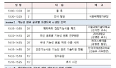 오는 8월 26일, ‘건강기능식품 컨퍼런스’ 개최