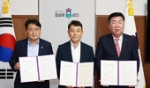 씨앤씨인터내셔널, 충북도·청주시와 신공장 건립 투자협약 체결