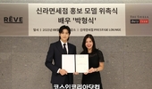 신라면세점, 홍보모델 글로벌 배우 ‘박형식’ 선정