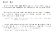 천연·유기농화장품 정부 인증 폐지... ISO16128 유래 지수, 실증자료 요구