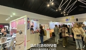 ‘2025 뷰티 엑스포 오스트레일리아’... K-BEAUTY SPOTLIGHT 홍보