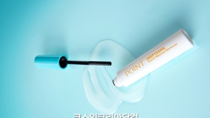 애경산업 포인트, 딥 클린 퀵 마스카라 리무버‘ 다이소 출시