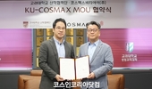 코스맥스, 고려대와 'AI-마이크로바이옴 융합' 기후 맞춤 화장품 개발 맞손