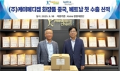 ㈜케이메디켐, 중국·베트남 향 화장품 수출 선적…글로벌 진출 본격화